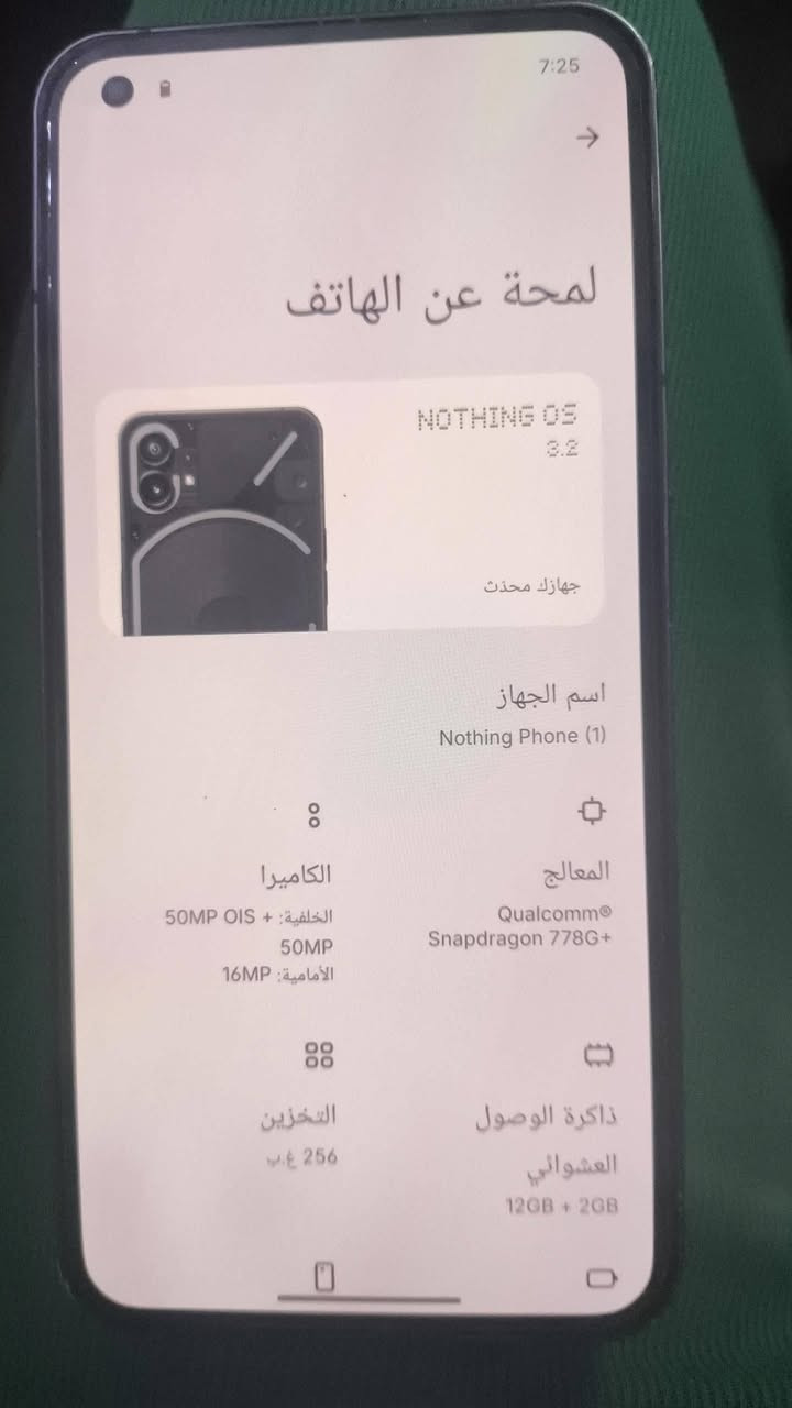 يهالسلام عليكم جهاز.Nothing phone. ذاكره 256جههاز معروف بمواصفاته ول العاب الكامره الخلفيه 50mplOS
 المعالج snapdragon 778G+ معالج من الجيل الحديث 

سعر الجهاز ب 300 وقابل للتفاوض 
المكان :بغداد الكاظمية 
رقم الهاتف : ***********

نص مكتوب في الصور:
- 7:25 لمحة عن الهاتف NOTHING OS 3.2 جهازك محدث اسم الجهاز Nothing Phone (1) المعالج Qualcomm Snapdragon 778G+ الكاميرا الخلفية: 50MP OIS + 50MP الأمامية: 16MP ذاكرة الوصول العشوائي 12GB + 2GB التخزين 256 غ.ب