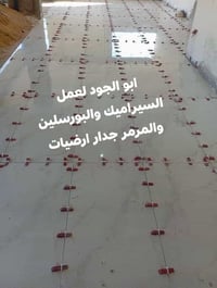 ابو الجود • سيراميك وبورسلين • واجهات وارضيات