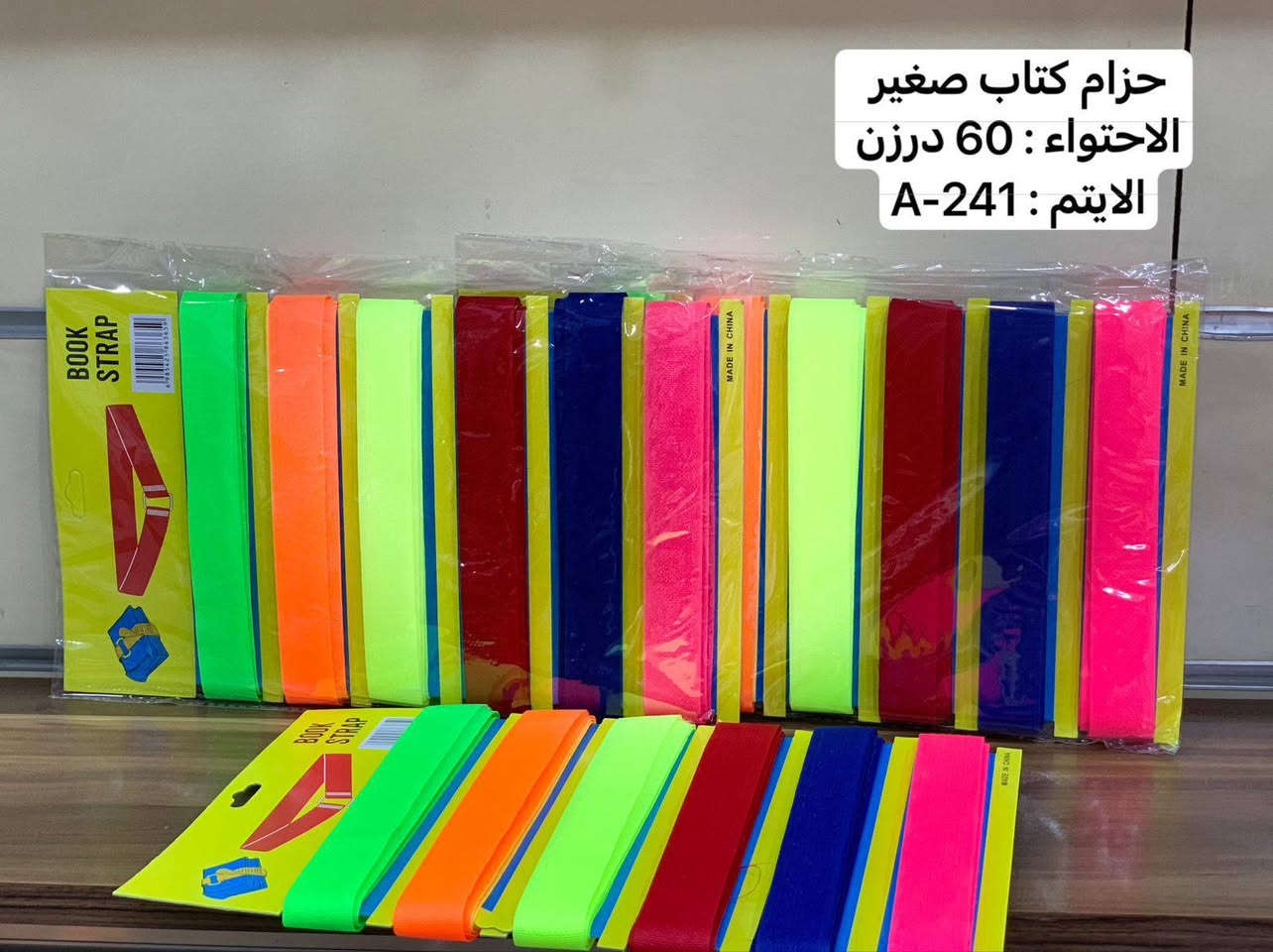 ماركت بركات الحسن 
توفر 
جميع انواع القرطاسية واللوازم المدرسية 
سجلات.. دفاتر... اقلام رصاص انواع... مساحات.. مقطات... جلاد ... 
وبأنسب الأسعار 
العنوان مجمع الدوح الشارع العام الحولي نزلة ابن يقطين 
للاستفسار الاتصال او المراسلة 
***********
***********

نص مكتوب في الصور:
- A-174
- قلم رصاص اسود الاصلي
- الكرتون 20 كارتون
- مسطرة مقص درام
- الاحتواء : 32 درام
- الايتم : A-172
- حزام كتاب صغير
- الاحتواء : 60 درزن
- الايتم : 241-A
- قلم سبورة ضغط
- الاحتواء : 100 درزن
- الايتم : 168-A
- لون معي صغير
- الاحتواء: 50 درزن
- الايتم: A-216
- لون معي كبير الاحتواء : 25 درزن الايتم : 215-A
- جودة عالية وأسعار مناسبة دفتر 200 مطري عدد الكارتون 4 درزن كل ما تحتاجه لبداية مميزة مناسب للمدارس تصاميم متنوعة جودة عالية ورق ممتاز
- DM Durrat Almanar Better Ideas Brighter Tomorrow High Quality