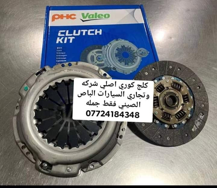 يالله الحمد الله 🤲🤲 تم وصول مواد السيارات الباص الصيني فقط معرض الأصدقاء عالم الصيني بابل حصوه قرب محطه مضهر الجنابي بسعر مناسب جمله مفرد اصلي وتجاري 😱😱 تم تنزيل الاسعار اصلي وتجاري

نص مكتوب في الصور:
- جويتر كهربائي السيارات
- الباص الصيني فقط
- اصلي وتجاري جمله مفرد
- ***********
- اصلي وتجاري جمله مفرد ***********
- كلج كوري اصلي شركه وتجاري السيارات الباص الصيني فقط جمله ***********
- مواد السيارات الباص الصيني معرض الأصدقاء بابل حصوه قرب محطه مضهر *********** تحكم تبريد خلفي جانبي / H2 H1
- عالم الصيني بابل حصوه ***********