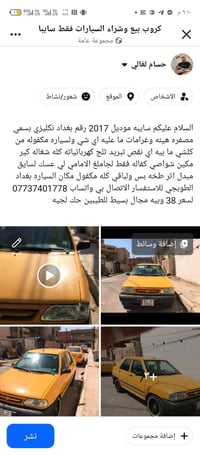 ٢٠١٧ • مكفوله • بغداد الطوبجي