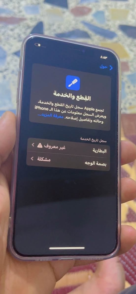 سلام عليكم بيع فقط
ايفون اكس ماكس محور 17 ذاكره 256 مبدل فقط بطاريه اصليه فيس ايادي واكف جهاز كله شغال تجي تفحص نت تصال كامره هزاز كل نقص ما بي سعر 225 قفل 🔐 بغداد مدينه الصدر ***********
