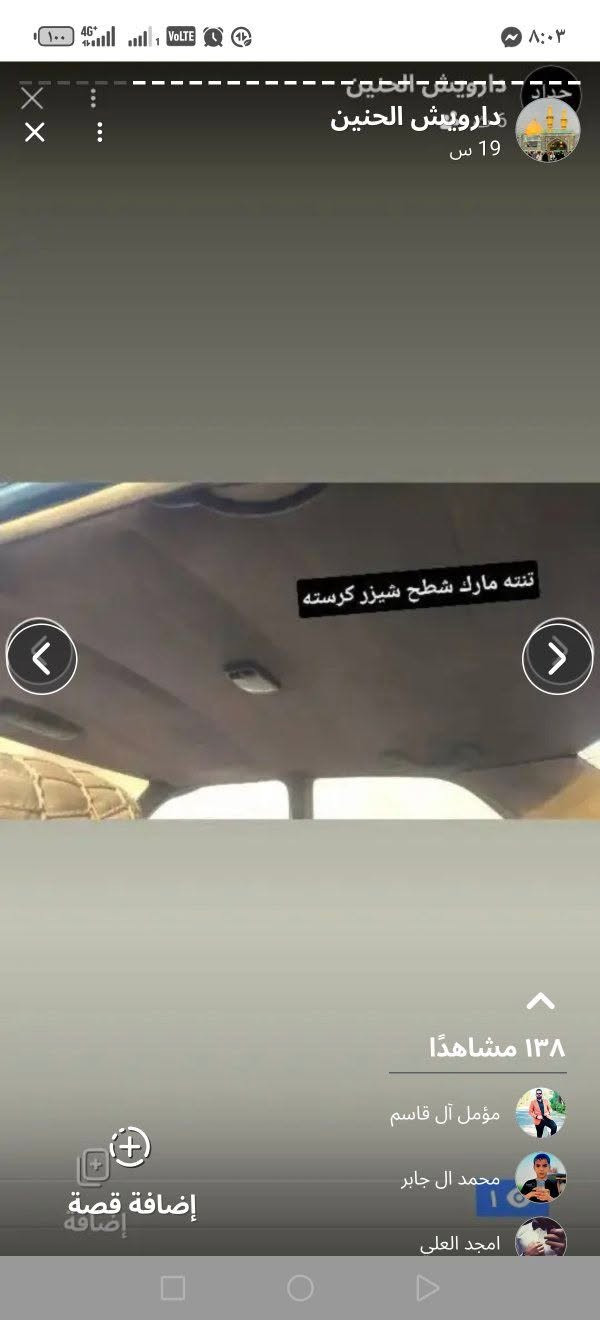 غراض تفصيخ كرسته مارك شيزر مكان واسط

نص مكتوب في الصور:
- دارويش الحنين
- جامه خلفي مارك شطح شيزر
- ١٤٢ مشاهدًا
- مؤمل آل قاسم
- محمد ال جابر
- امجد العلى
- إضافة قصة
- 5 س
- جامه مارك نفخ اصلي
- ١٣٤ مشاهدًا
- أحمد العابدي
- مرتضى الفتلاوي
- سمير الكوفى
- حداد - دارويش الحنين
- 19 س
- تنته مارك شطح شيزر كرسته
- 138 مشاهدًا