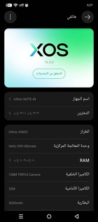 نوت ٤٠ برو • ٢٥٦ • بصمه شاشه