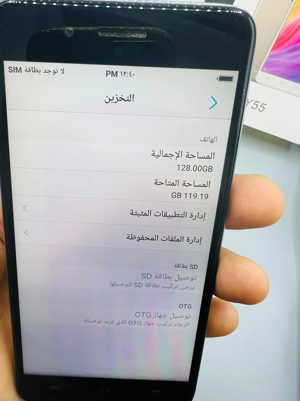 مجمع الجوادين رقم المحل G32 علي المياحي للحجز واتساب ***********

نص مكتوب في الصور:
- لا توجد بطاقة SIM PM ١٢:٤٠ التخزين الهاتف المساحة الإجمالية 128.00GB المساحة المتاحة 119.19 GB إدارة التطبيقات المثبتة إدارة الملفات المحفوظة SD بطاقة توصيل بطاقة SD يرجى تركيب بطاقة SD لتوصيلها OTG توصيل جهاز OTG الرجاء تركيب جهاز OTG الذي تريد توصيله