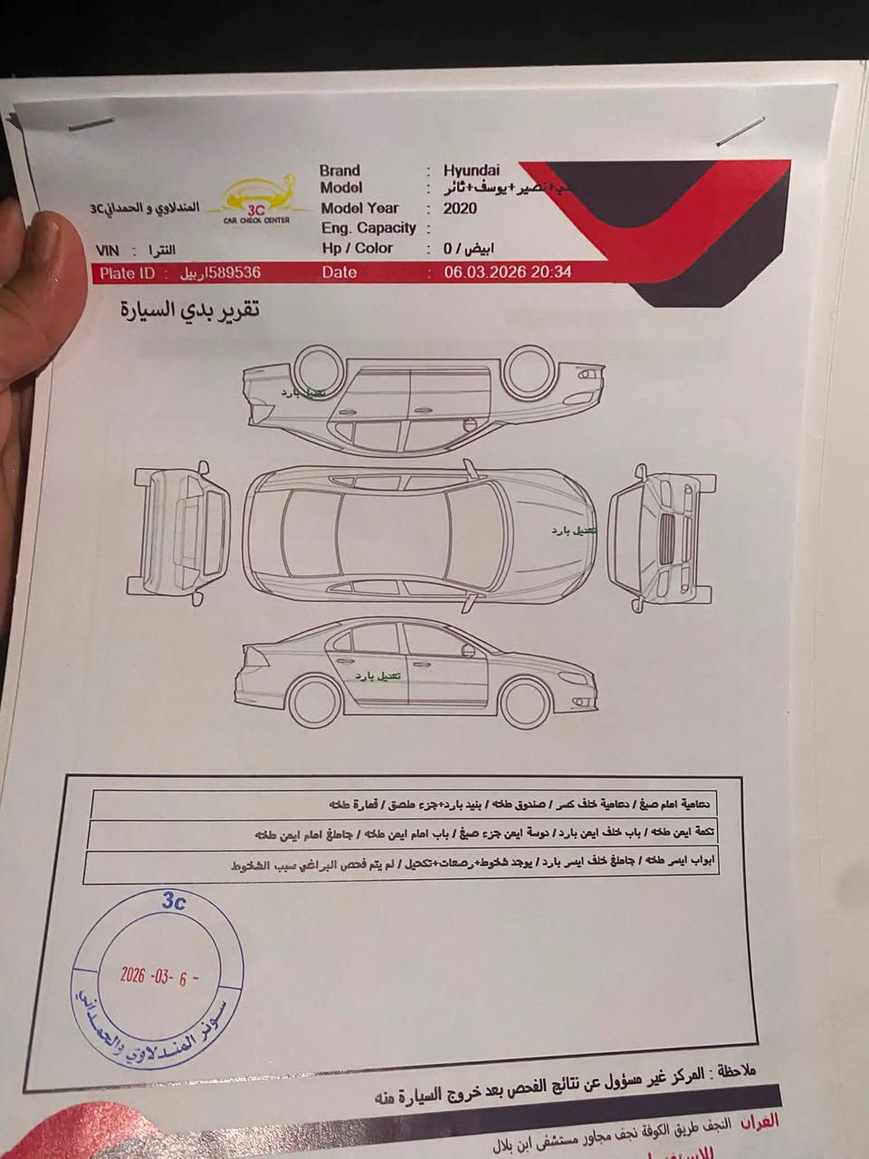 سلام عليكم ألترا خليجي20فول سيارة سعر145 ***********
