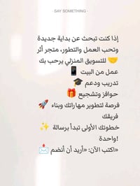 وظيفة مبيعات • شرح العمل • واتساب