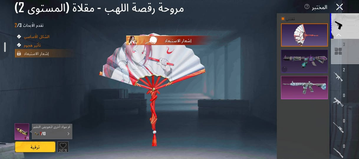 حساب ببجي حلو ومرتب بي سكنات نادره ربط كوكل واذا تريد اغير الرباط عادي 
بيع فقط وجه لوجه 
المكان الديوانية مركز السعر خاص الشراي ***********

نص مكتوب في الصور:
- 3,179 436 904 اضغط للتبديل بين عرض أو عدم عرض الخوذة/حقيبة الظهر عند مستوى معين. مظهر حلية بحث حسب الجودة S28 1 1 1 1 1 1 حفظ الهيئة
- مروحة رقصة اللهب - مقلاة (المستوى 2) تقدم الأبحاث 2/3 الشكل الأساسي تأثير هجوم إشعار الاستبعاد إشعار الاستبعاد لزم مواد أخرى لتعويض النقص 7/10 ترقية 247.7K المختبر مقتنى 3 2 0 0 0 0
- 3,179 436 904 بحث حسب الجودة حفظ القيمة
- اضغط للتبديل بين عرض أو عدم عرض الخوذة/حقيبة الظهر عند مستوى معين. بحث حسب الجودة 3,179 436 904 S28 1 1 1 1 1 1 1 1 1 12
- 3,179 436 904 أزياء الإطلالات بحث حسب الجودة حفظ الهيئة