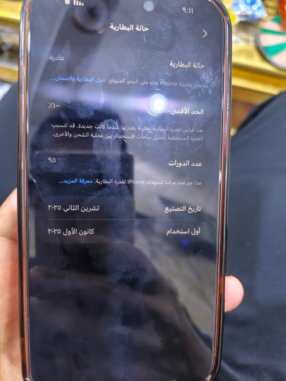 شرق اوسط شريحه فعليه وياه شاحنه الأصلية الرأسيه شتريته قبل فتره ب55 ومغلف كامل حمايه وكارتون ويا 
الجهاز سعره 1800 والرأسية ويا لحد يكسر بسعر ويكول هيج بسوك وهلكد الجهاز ماخذه من نزل ب٢١٠٠ 
***********
