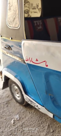 تكتك • تي في اس • ناصريه الغراف