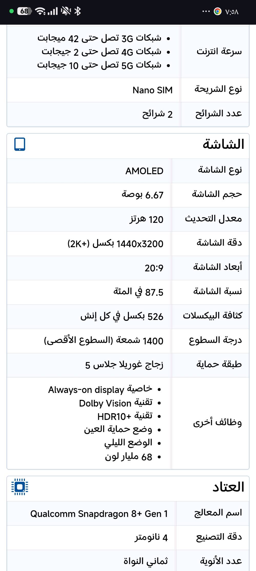 جهاز  POCO F5 Proللمراوس بأيفون11 وفوك شعندك راسلني مكاني ديالئ ناحيه السلام وهسه اني بغداد