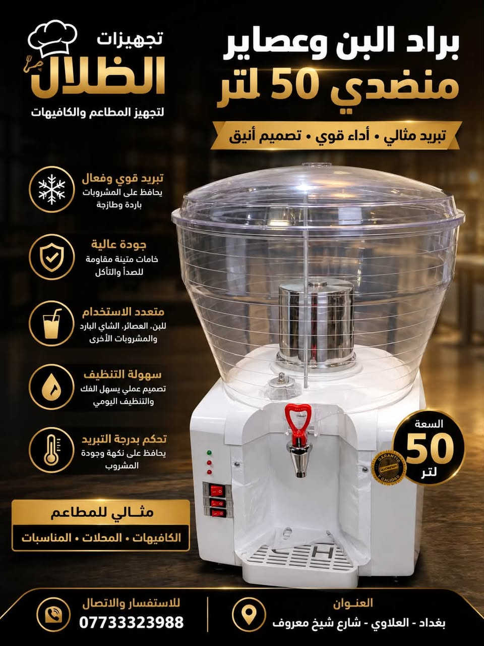 تجهيزات مطاعم • ستانلس ستيل • بغداد العلاوي