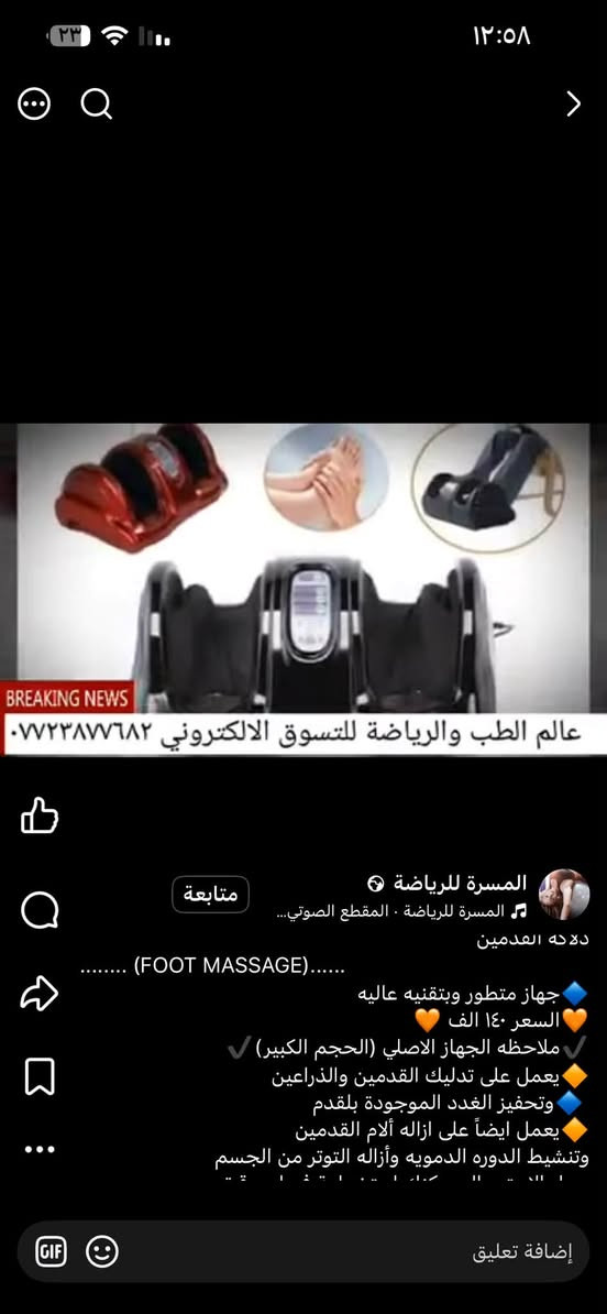 مساج أقدام • أصلي • حجم كبير