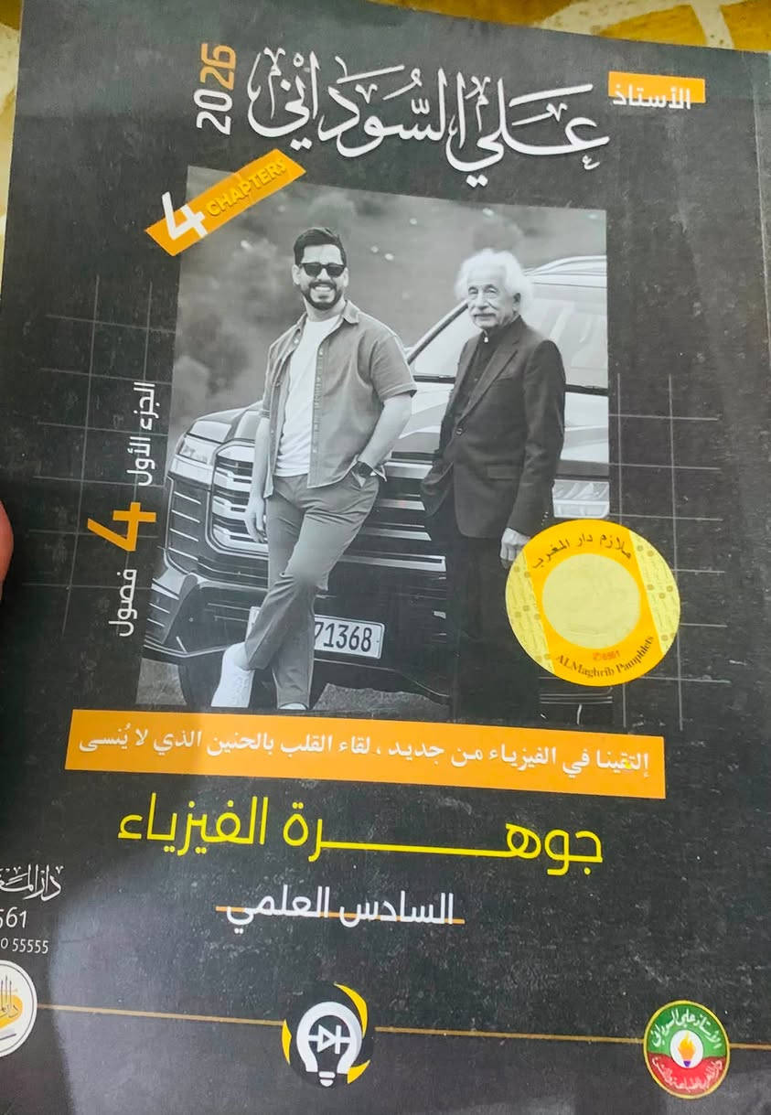 منهج سادس كامل
مع الملازم للبيع 

للاستفسار ***********
