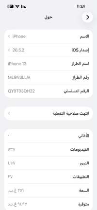 آيفون ١٣ • ٢٥٦ • بدون خدوش