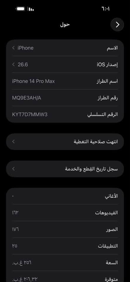 14 برو ماكس مبدل بطاريه اصليه فقط نضافه كدامك 256 للبيع  مستعجل ***********  سعر ٦٧٥ قفل
