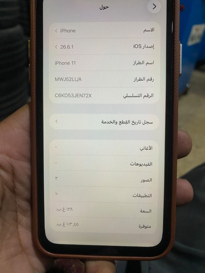 آيفون 11للبيع جهاز مفتوح تخطي سيم عاطل وبصمة الوجه واكفه والكاميرا الخلفيه بيها عطل مرة تشتغل مرة لا الجهاز أبيعه  فحم سعرى 100بي مجال حك جيتك***********

نص مكتوب في الصور:
- جورجوري
- 622
- 281
- 3233
- 3206
- "جوز منهم❤️"
- "جوز منهم❤️" #تصويري #شاشة_سوداء
- #video_ideas #الاصلاح_الزراعي❤️
- الصفحة الرئيسية
- الاصدقاء
- صندوق الوارد
- الملف الشخصي
- حول الاسم < iPhone إصدار iOS 26.6.1 اسم الطراز iPhone 11 رقم الطراز MWJ52LL/A الرقم التسلسلي C6KD53JEN72X سجل تاريخ القطع والخدمة الأغاني الفيديوهات الصور ٢ التطبيقات ١ السعة ١٢٨ غ.ب. متوفرة ١٠٣,٤٥ غ.ب.