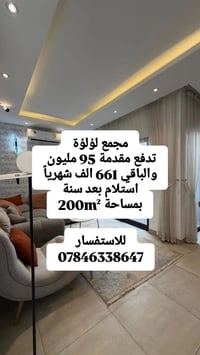 مجمع لؤلؤة • كربلاء طريق الحر • ٢٠٠م