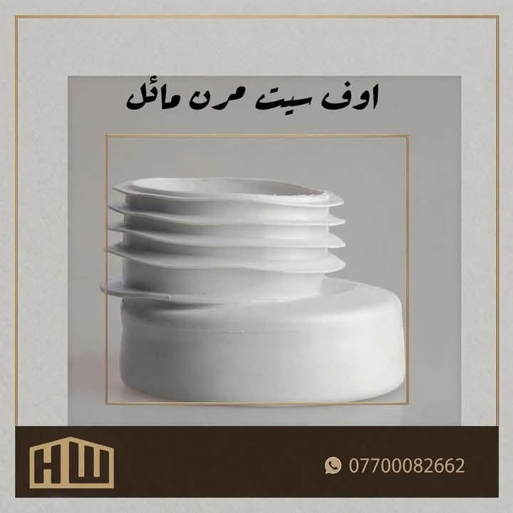 #اوف سيت غربي بجميع الأنواع والقياسات 
يمتاز بالوزن الثقيل وتحمله للضغط العالي  
مصنوع من pvc المسلح
وباسعار تنافسيةً جدا

ـــــــــــــــــــــــــــــــــــــــــــــــــــــ

#عنوان:كراده-كمب ساره-شارع الزيوت-قرب مجمع سيد مأمول📍

ــــــــــــــــــــــــــــــــــــــــــــــــــــ

#للحجز والاستفسار:
***********(واتساب)☎️
***********(واتساب)☎️

ـــــــــــــــــــــــــــــــــــــــــــــــ

رابط قناة الواتساب(جملة)✳️

https://whatsapp.com/channel/0029VayXvI9KQuJMVJlkGM12

________________________________

رابط قناة التلكرام (جمله)🔵

https://t.me/+8QNeCfPzK5M1MDRi

نص مكتوب في الصور:
- أوف سيت غربي قياس ٥٠ سم ***********
- أوف سيت غربي ١٠ سم
- ***********
- أوف سيت غربي عزل ***********
- أوف سيت غربي مرن عزل ***********
- اوف سيت مرن مائل ***********
- أوف سيت مائل ***********