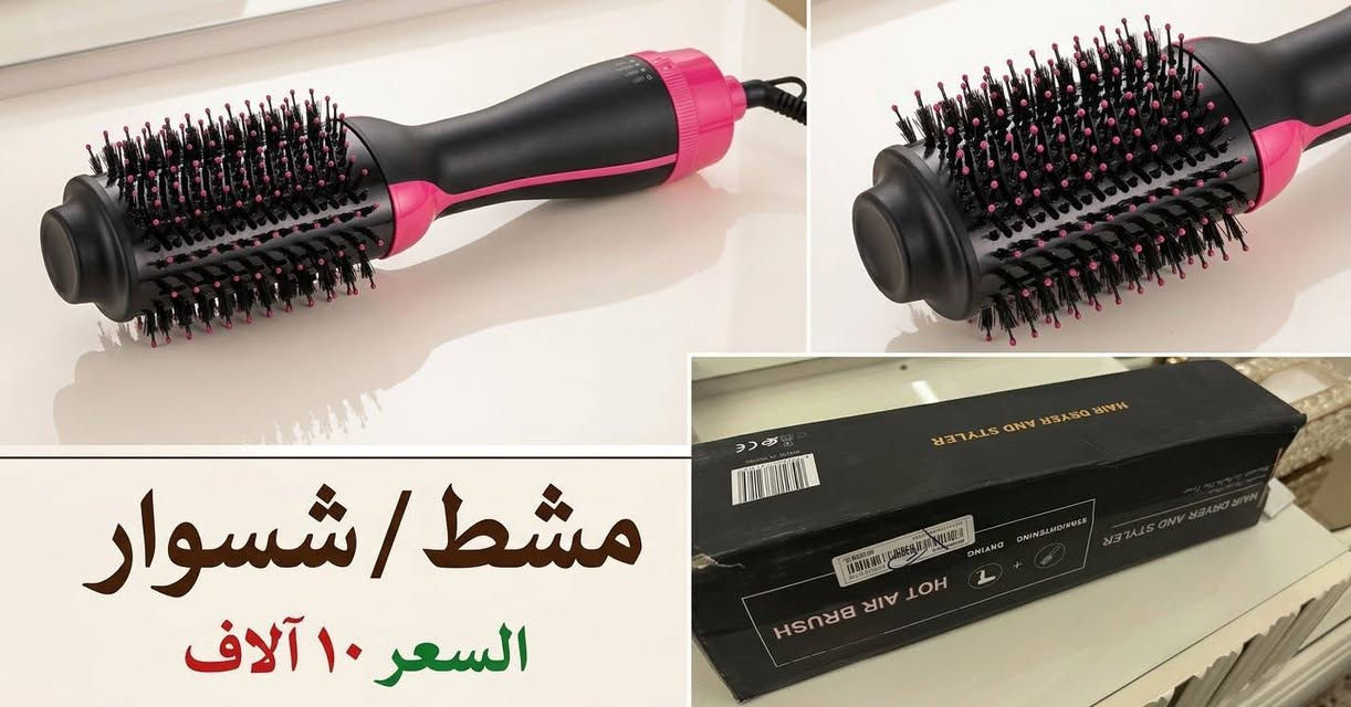 غراض للبيع وتساب ***********

نص مكتوب في الصور:
- ستاند ترتيب عملي وجميل ♥ ستاند متعدد الاستخدامات ترتيب أغراضك .. بكل سهولة خفيف الوزن سهل التركيب تصميم أنيق متين ومقاوم للرطوبة الطول حوالي 1.3 متر مناسب للمنازل والغرف والحمامات ♥ يمكن طيه وتخزينه بسهولة قطعة عملية تضيف لمسة ترتيب لبيتيكي ♥ تفصيلة الخطاف تفصيلة الرفوف
- مشط / شسوار
- السعر ١٠ آلاف