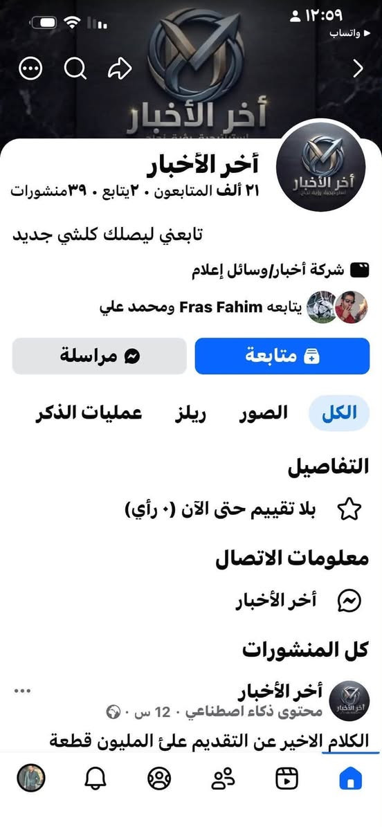 عدك مشروع وتحتاج بيج ✋🏻ياالله متوفر بيجات عراقي مرتب راسلني واتساب ودلل ***********
