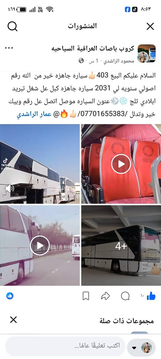 التفاصل داخل الصوره 👍🏻اتصل عل رقم /***********
عمار الراشدي

نص مكتوب في الصور:
- المنشورات كروب باصات العراقية السياحيه محمود الراشدي 1 س . السلام عليكم البيع 403 سياره جاهزه خير من الله رقم اصولي سنويه لي 2031 سياره جاهزه كبل عل شغل تبريد ابلادي ثلج عنون السياره موصل اتصل عل رقم وبيك خير وتندل / *********** / @ عمار الراشدي 4+ مجموعات ذات صلة اكتب تعليقا عاما...