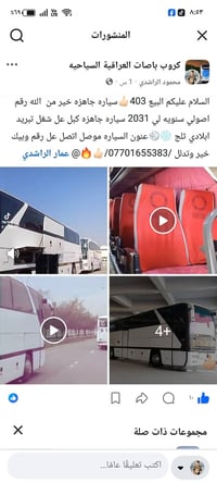 موصل • تبريد • ٢٠٣١