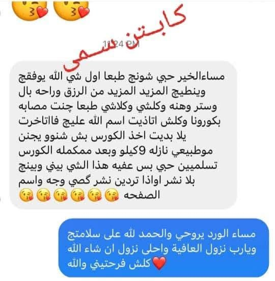 كابتن سمى للمنتجات الامريكيه 👍 من امريكا⬅️ للعراق

عنوانه المصداقيه ويه الزبائن وبالنسبه للكوبي لا نتقرب عليه ولايتقرب علينه 
الاصلي يمنه وبس ✅
موجود جمله لأصحاب القاعات الرياضيه والصيدليات والبيجات 

 شركة Hydroxycut الأمريكية 🇺🇸 – الإصدار المطور(advanced )

تركيبة متطورة من الشركة الرائدة في دعم نمط حياة صحي وخسارة الوزن بطريقة مدروسة وآمنة 💪

✔️ يساعد في تقليل الدهون المتراكمة
✔️ يساهم في تقليل الشهية وتحسين العادات الغذائية
✔️ يدعم معدل الحرق الطبيعي في الجسم
✔️ يمنح الجسم طاقة ونشاط طوال اليوم
✔️ يحتوي على فيتامينات ومعادن لدعم الجسم خلال فترة التخسيس
✔️ مناسب للأوزان العنيدة ويُستخدم ضمن خطة غذائية صحية

✅ المنتج أصلي ومضمون
🧾 يتوفر مع باركود وكارت ضمان
🚚 توصيل سريع 
للحجز مراسله الصفحه او الاتصال 

 *********** 📞

#رشاقة #صحه_ورشاقه #رشاقه #للطلب #جامعه_بغداد #جامعه #جامعه_الاسراء #صحه_رشاقه_جمال_لياقه_جسم_صحي_و_مثالي_تمارين_رياضه_مشي_حرق_دهون_رجيم_عضلات_بطن #بغداد #صحه #بصرة #السمنة #عرب_فوتو #اكسبلورر_2025 #كوالتي #قاهرالدهون #لايكات #اكسبلور_2025 #الاصلية #صحي #تنحيف_الجسم #جمالك_سيدتي #تنحيف_الكرش #منحفات_اصليه #مشاهير_العراق #هيدروكسيدكت #ترند #جامعه_البصره #منحفات #الانبار البصرة, العراق
