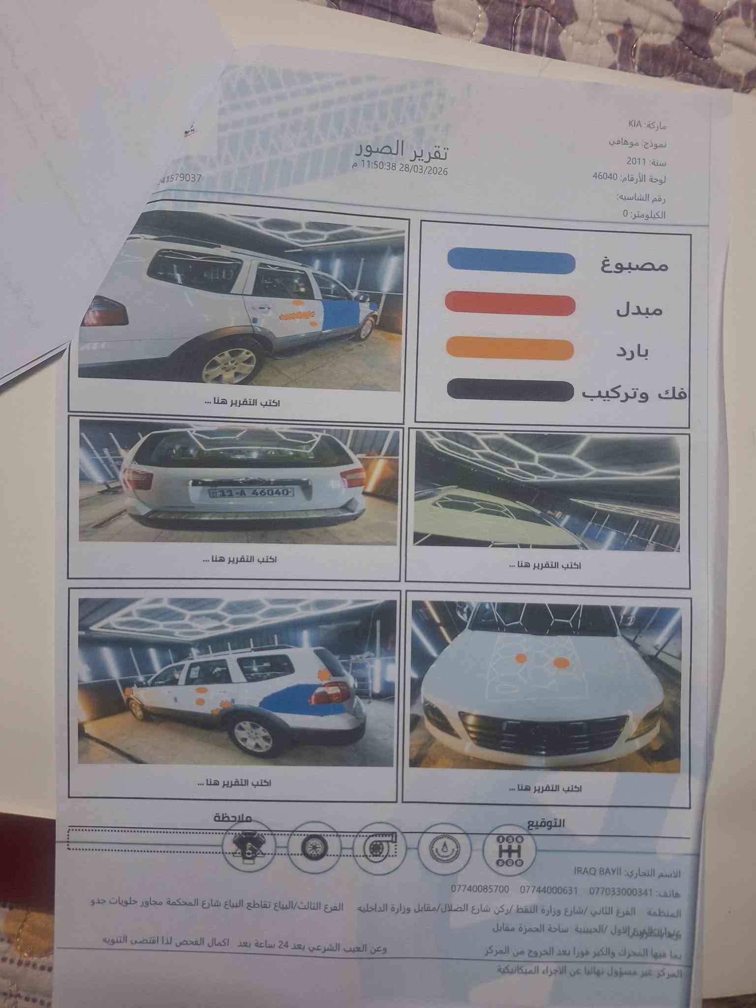 للبيع موهافي خليجي 11 فول مواصفات
ممشاها 117
فور ويل 
بصمه 
سلايد روف
كشنات جلد 
حساسات امامي خلفي 
تدفئة كشنات
شاشه
تحكم كشنات
كامره خلفيه
3قطع تبريد
7راكب 
اوضاع قياده
تثبيت سرعه

السونار مرفق بلمنشور 
بغداد بسمي مكاني بغداد السعر 132 مجال للاستفسار ***********
