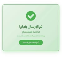 المتقاعدين • تحديث الكتروني • ٩٠ يوم