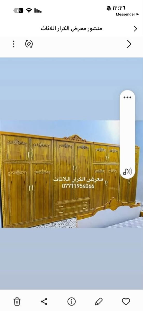 غرفه عراقيه • أبيض • بغداد حي تونس