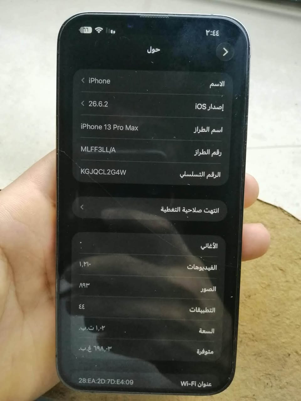 آيفون ١٣ برو ماكس • ١ ت.ب • خلل بالواسع