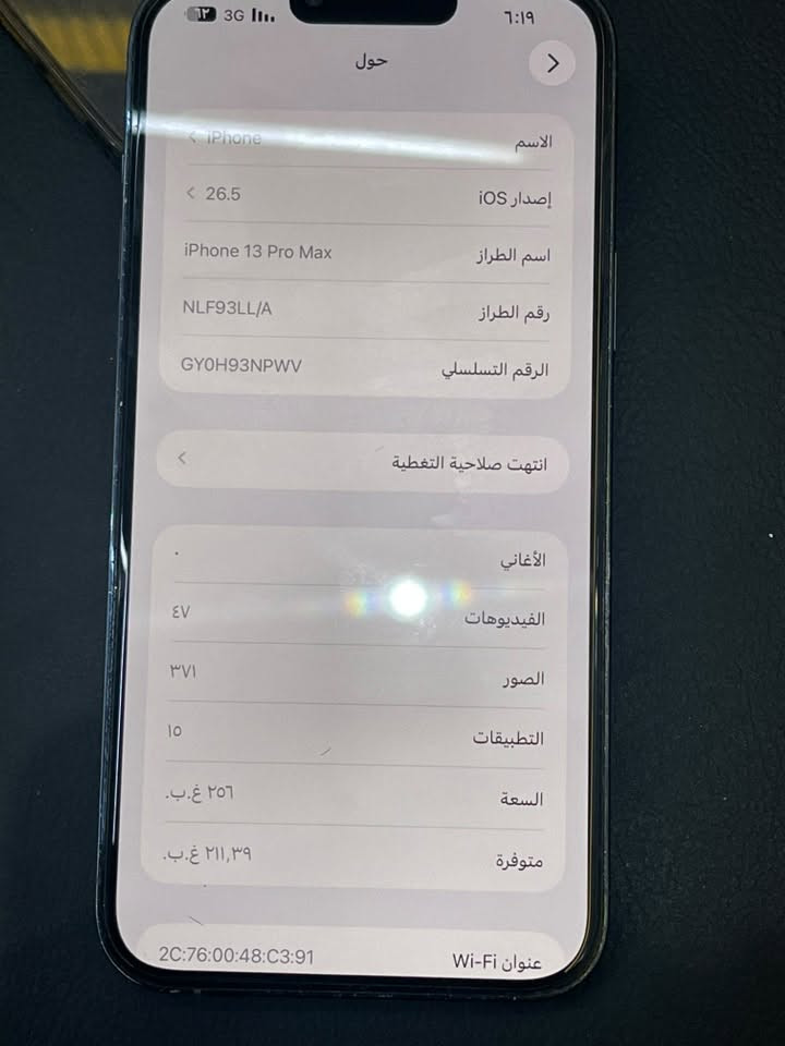 آيفون ١٣ برو ماكس • ٢٥٦ • بطارية ٨٦٪