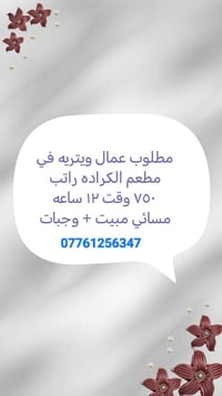 فرصة عمل