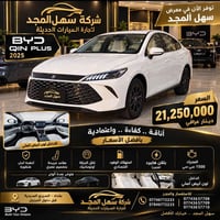 لا توجد تفاصيل  نص مكتوب في الصور: - توفر الآن في معرض سهل المجد شركة ...