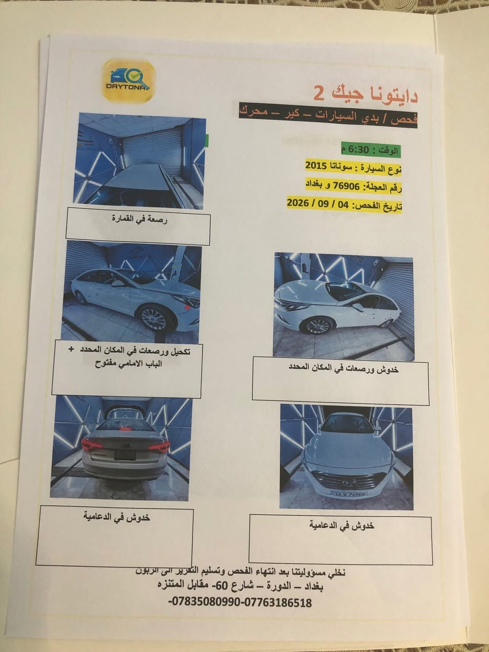 سوناتا خليجي ١٥ للبيع بدون اي ضرر محرك جديد تخم تاير جديد السعر ١٤ الف رقم بغداد
الاتصال على الرقم ***********

