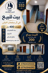 ٤٠٠م • ٥ غرف • حي الصدر