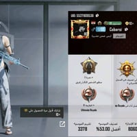 حساب ببجي • لفل ٨٠ • سكنات ٥٢