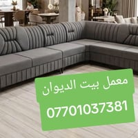بيت الديوان • قنفات ديوان • تقسيط بدون مقدم