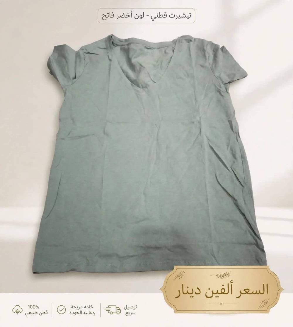 ملابس • بعقوبة