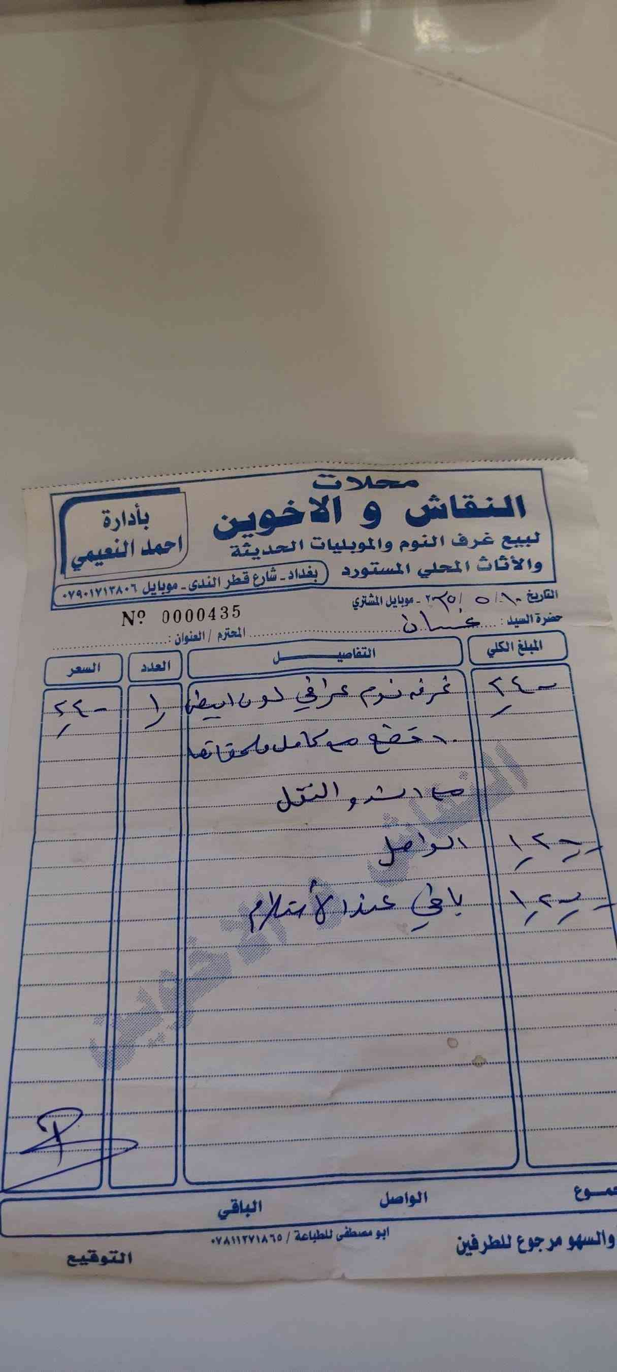 غرفه عراقيه بيضه استخدام سنه بيها اضرار فقط ميز الي بجانب الجربايه مكسوره مرايته تنشدله مرايه فقط ماخذها بمليونين و٤٠٠ عارضها مليون و٣٠٠ مكاني بغداد فقط الشراي يتفضل واتس اب ***********
