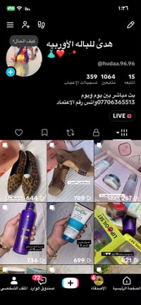 تيك توك • بث يومي • حذاء قياس ٣٨