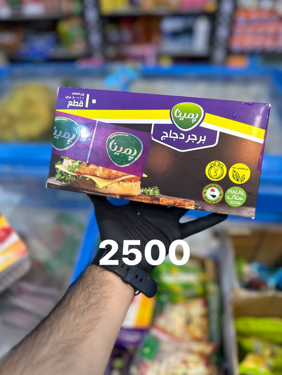 سلام عليكم اتوفر وجبه جديد من كاله لحوم 
اسواق ايلان مقابيل المستشفى شارع ال60
يوجد لدينا دفع ماستر او كاش
يوجد لدينا خدمه توصيل داخل وخارج سبع البور
***********

نص مكتوب في الصور:
- 2000
- 5000
- 2500
- 1000
- 7500