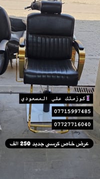 كوزمتك • المسعودي • تجميل