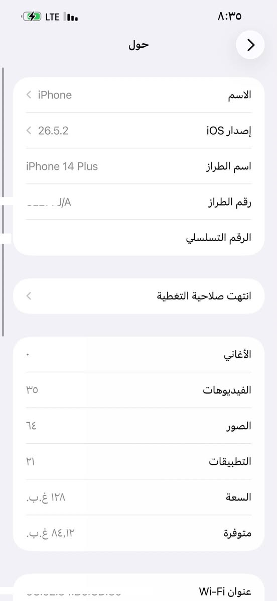 14plus ذاكرة 128 جهاز وتر عل فحص زلغ مابي مكاني بغداد الدورة ***********

