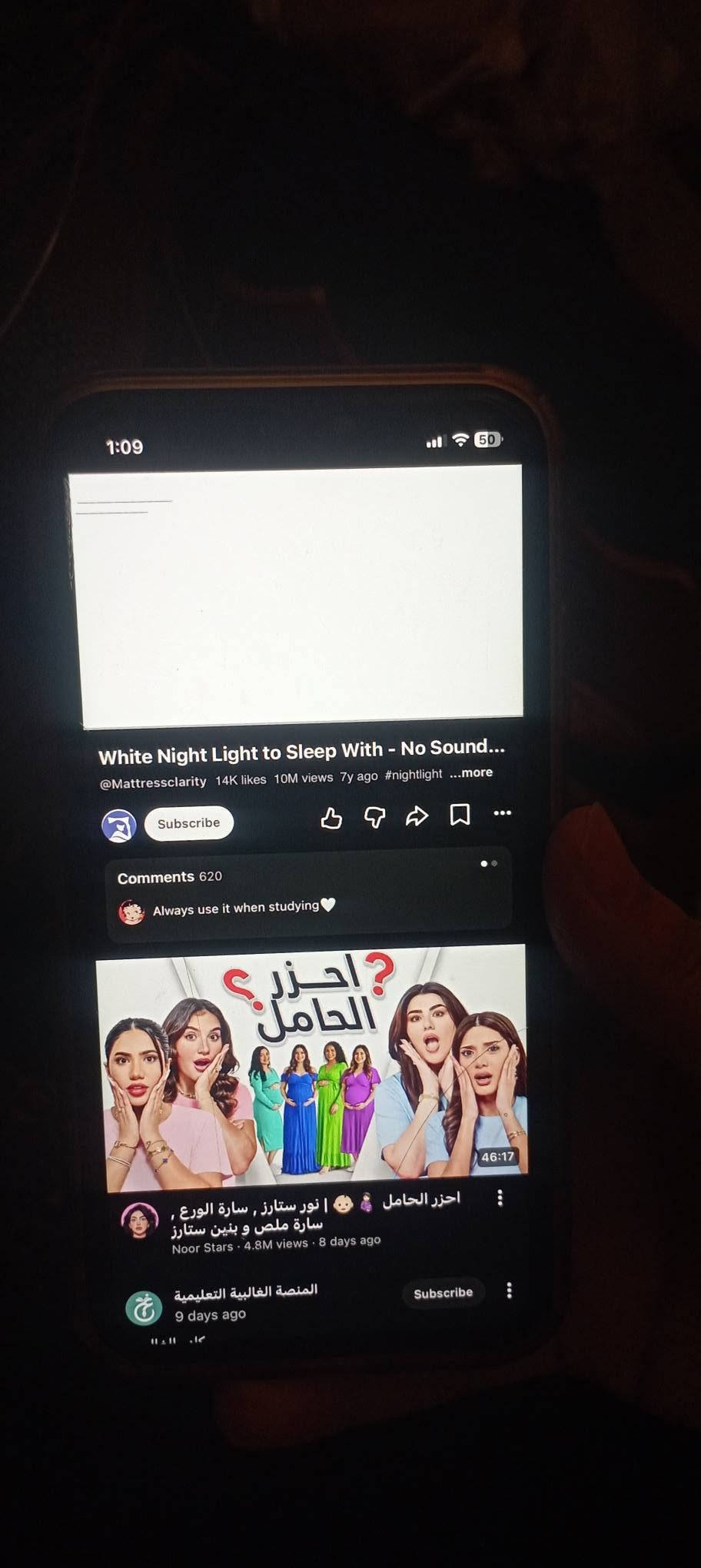 السلام عليكم للبيع او المراوس ايفون ١١ عادي
ما مبدل بي اي شي مكفول 
ذاكرته ٦٤
وبطاريته ٧٧
سعرة ٢٢٥ 
بي خطين خفيفات  بالشاشه ما مأثرات عليها 
للاستفسار ***********
مكاني كوت مجمع الرواد

نص مكتوب في الصور:
- 1:09 50 White Night Light to Sleep With - No Sound... @Mattressclarity 14K likes 10M views 7y ago #nightlight ...more Subscribe Comments 620 Always use it when studying احزر الحامل؟ 46:17 احزر الحامل | نور ستارز , سارة الورع , سارة ملص و بنين ستارز Noor Stars 4.8M views 8 days ago المنصة الغالبية التعليمية Subscribe 9 days ago
