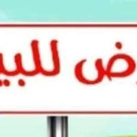 أرض • ٣٠٠م • رقم٣١١٤