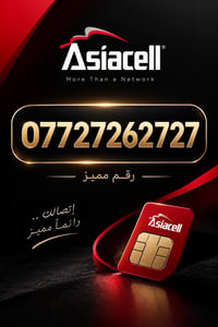 رقم VIP • آسياسيل • سهل الحفظ