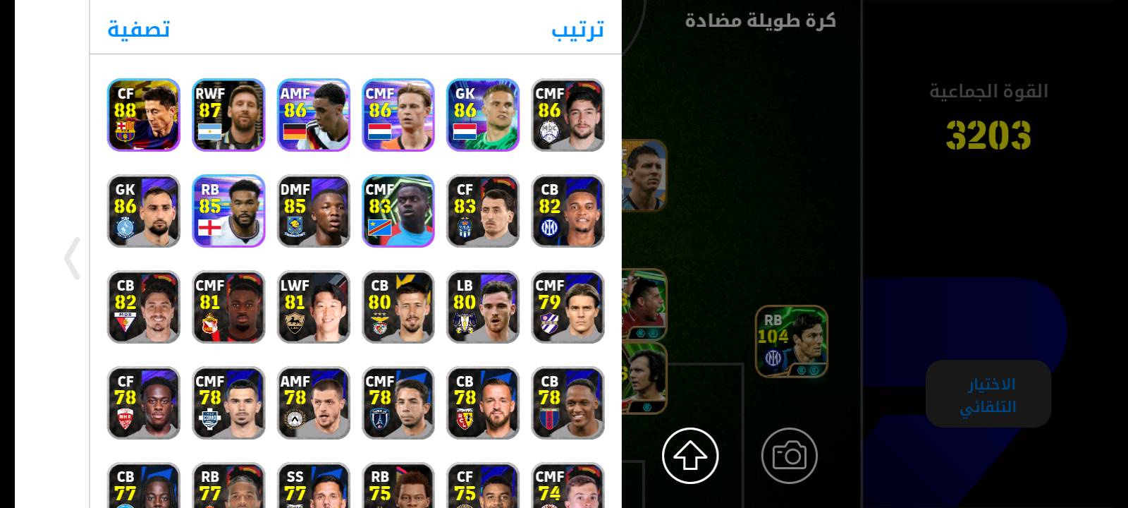 حساب بيس للبيع 
للتواصل ***********
ممكن تذكرلي اسم/نوع الحساب بالضبط أو شنو أقوى نسخة بيه؟ وهل بيه فريق مخصص أو مميز غير اللي مبين بالصور؟: 
بيه نوادر من 2022
الحساب مربوط على شنو هسه؟ كوكل/كونامي/فيس؟ وبي قابلية تغيير البيانات بعد الشراء لو لا؟: 
الحساب مربوط على كوناني 
هواية لاعبين طالعين بالصور، بس أكو لاعبين نادرين أو أساطير/بوستر إضافي مو مبينين؟ وإذا اي، شكد عددهم؟: 
اكو هواي لواعيب نادرين وبي 8 حزم 
منوكت تقريباً الحساب؟ وبي مشاكل لو حظر/قيود/استرجاع أو أي شي ممكن يأثر على الشراية؟: 
مابي اي مشاكل 
إنت من أي محافظة/منطقة للتسليم، والتسليم عندك وجه لوجه لو تحويل؟ والسعر نهائي لو بيه مجال للنقاش؟: 
محافظة ديالى ناحية جديده الشط