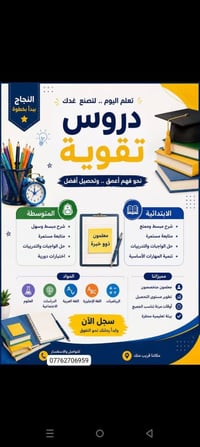 ابتدائي • متوسط • ضمان نجاح